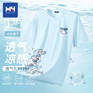 唐狮集团MH卡通鲨鱼冰丝短袖t恤男运动透气速干衣青少年防晒上衣