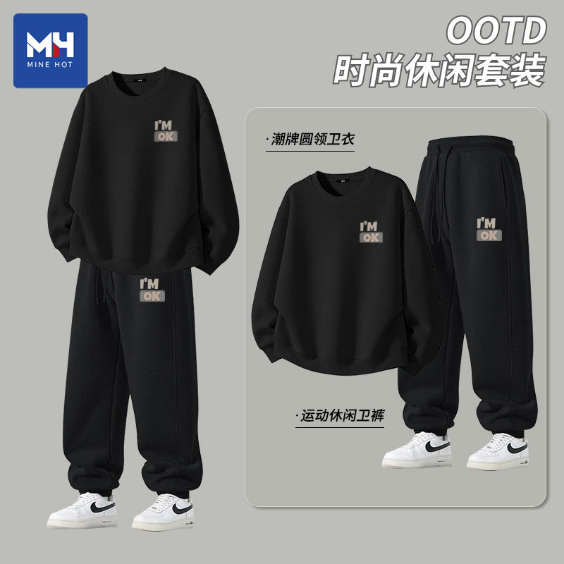 唐狮集团MH圆领卫衣套装男春款运动休闲男装青少年衣服裤子一整套