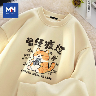唐狮集团MH曾经受过趣味卫衣男潮牌大码青少年学生宽松休闲打底衫