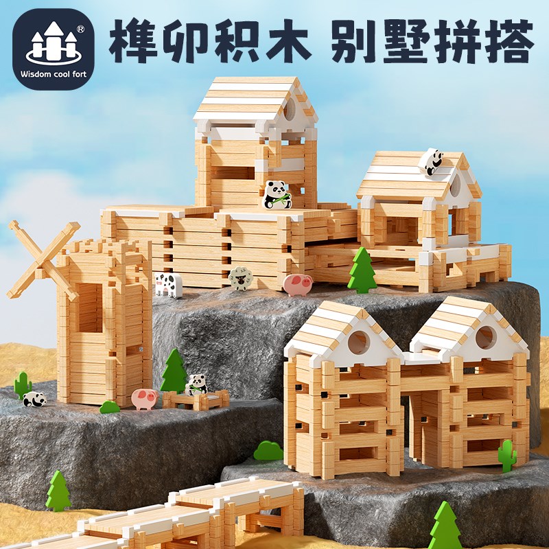 儿童玩具男孩生日礼物男童6岁以上5实木F榫卯积木4益智力3拼装202
