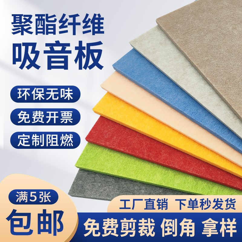 聚酯纤维吸音f板幼儿园琴房影音室ktv墙面装饰阻燃隔音板环保材料