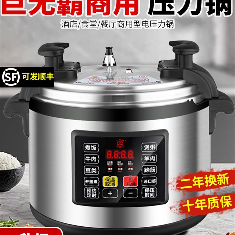 三角牌大容量商用电压力锅8vL-33L电压力锅大型电饭锅酒店专用锅