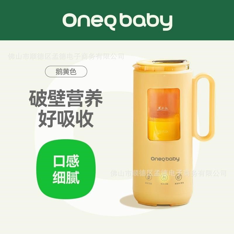 抖音一刻间破壁机干豆直打小型家用豆浆E机一机多用W加热料理搅煮