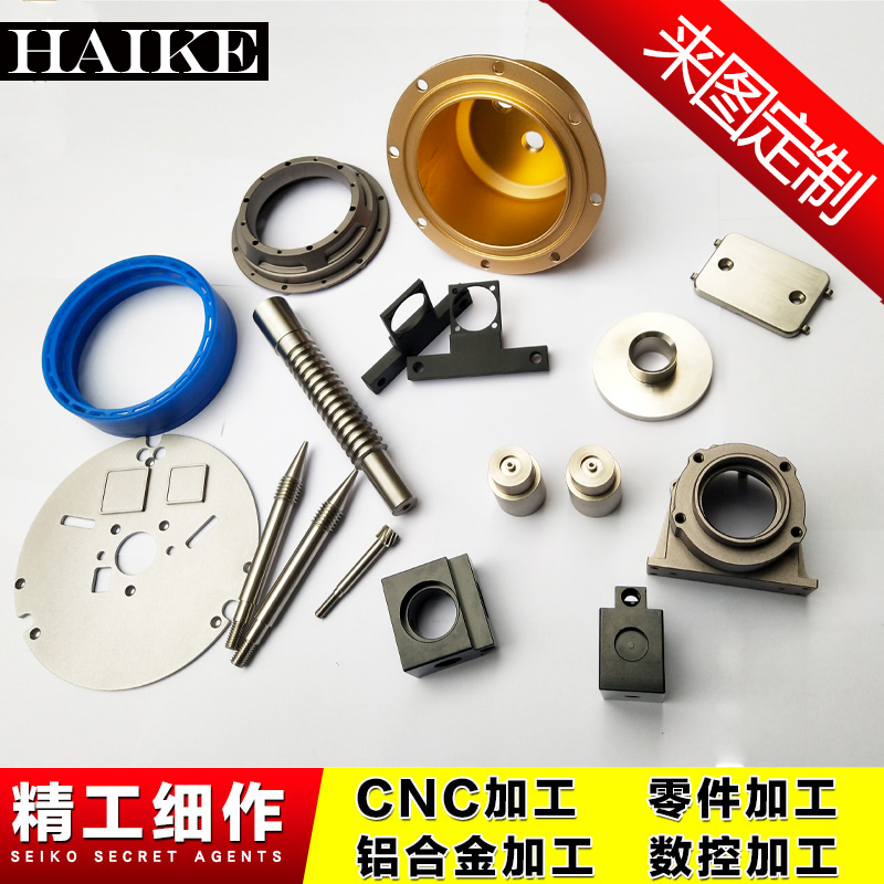 五金机械零件加工CNC数控车铣床加工不锈R钢铝合金加工定做