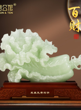 百财聚来白菜摆件玉石客厅玄关办公室H招财装饰品乔迁新居开业礼