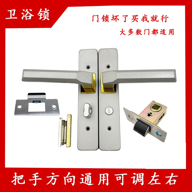 卫生间单舌银色静音门锁铝合金门洗手间厕所通P用型浴室玻璃门把