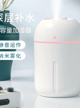 现货小型加湿器水滴车载家用桌面Busb大雾量补水仪小礼品logo
