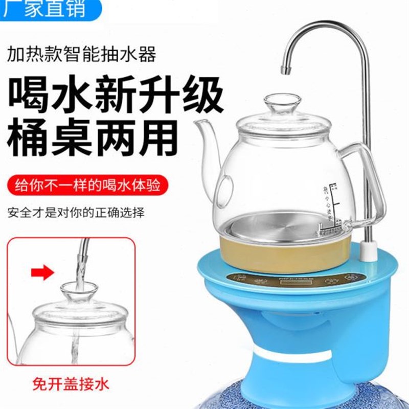 纯净大桶装水烧水器一o体机饮水电动抽水器可加热取吸水出水压水