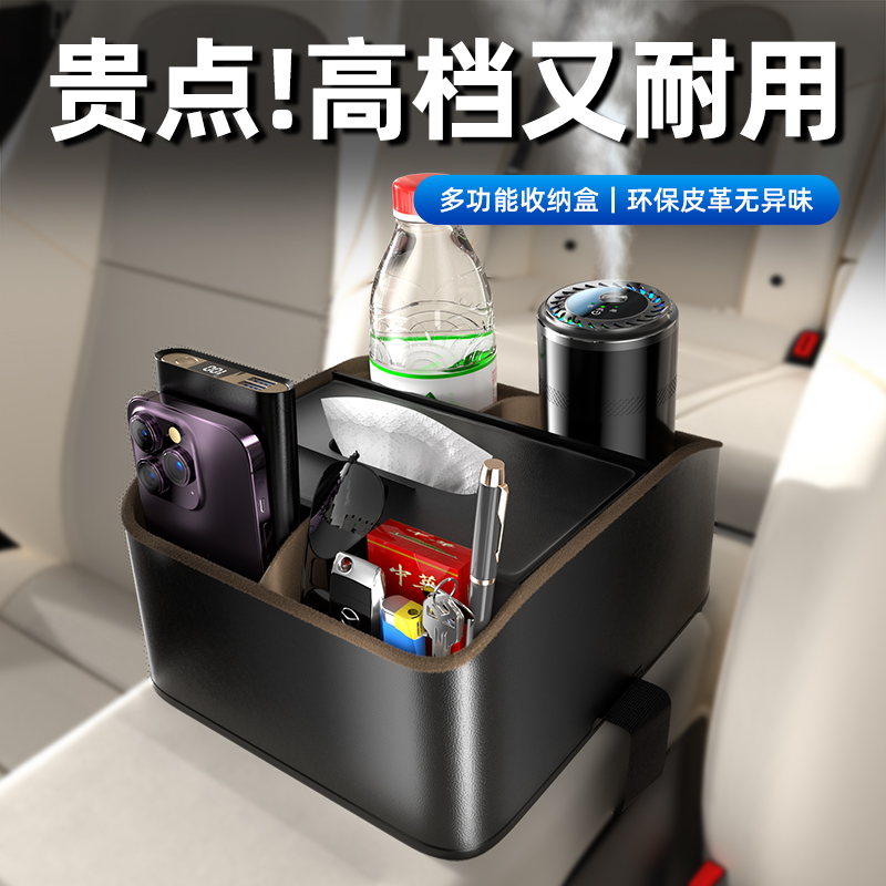 车载扶手箱收纳h盒多功能储物水杯架纸巾盒汽车中控置物实用品大