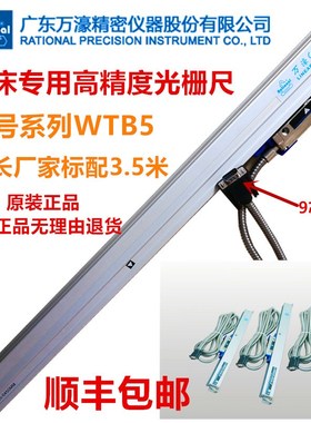 万豪WTB5-0900mMM浙江锯力煌锯床WTAB5-0600MM光栅尺铣床线切割