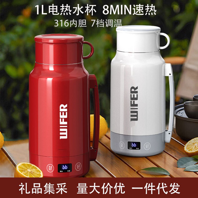 电热水壶烧水壶1L升便携式旅行出差电热水杯P大容量家用保温热水
