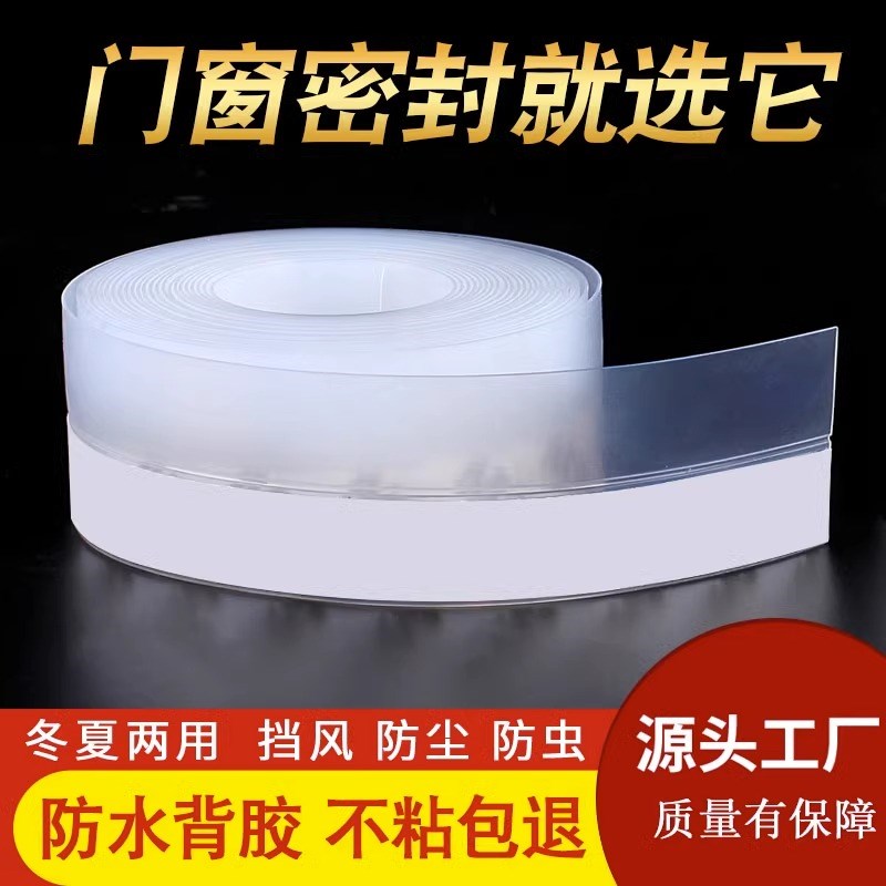 门缝密封条门窗防风保暖办公室商铺玻璃门防漏风门底隔Z音密封胶