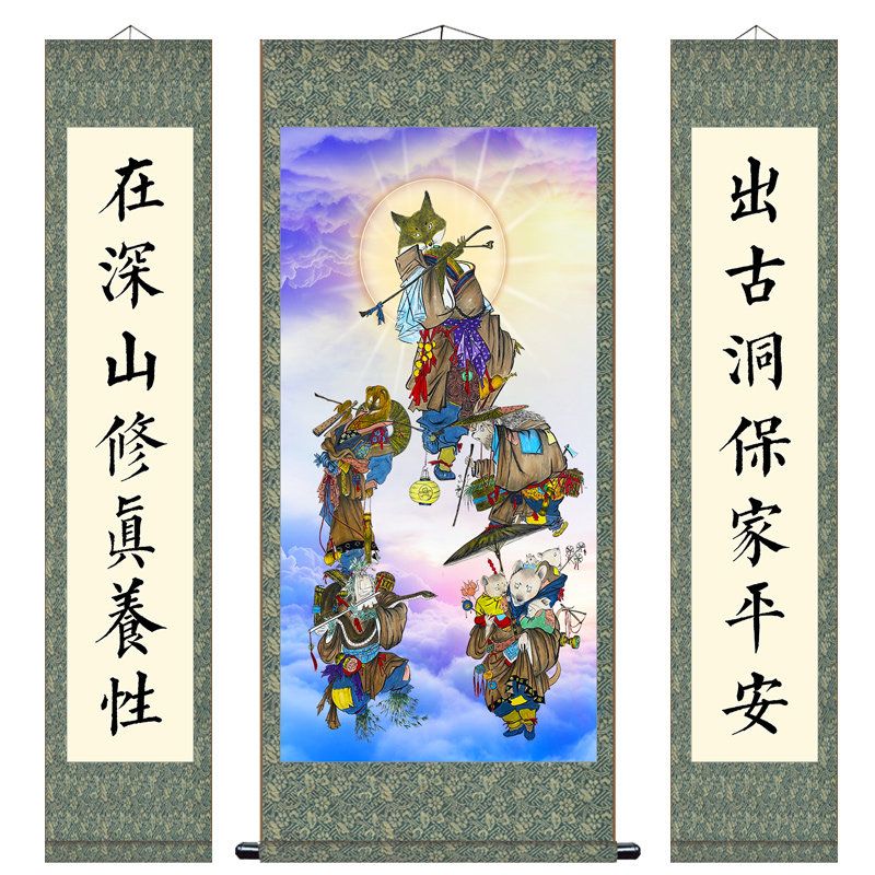胡柳灰白黄五家堂单出马保家佛道仙全堂口三联画装饰丝绸卷轴挂画