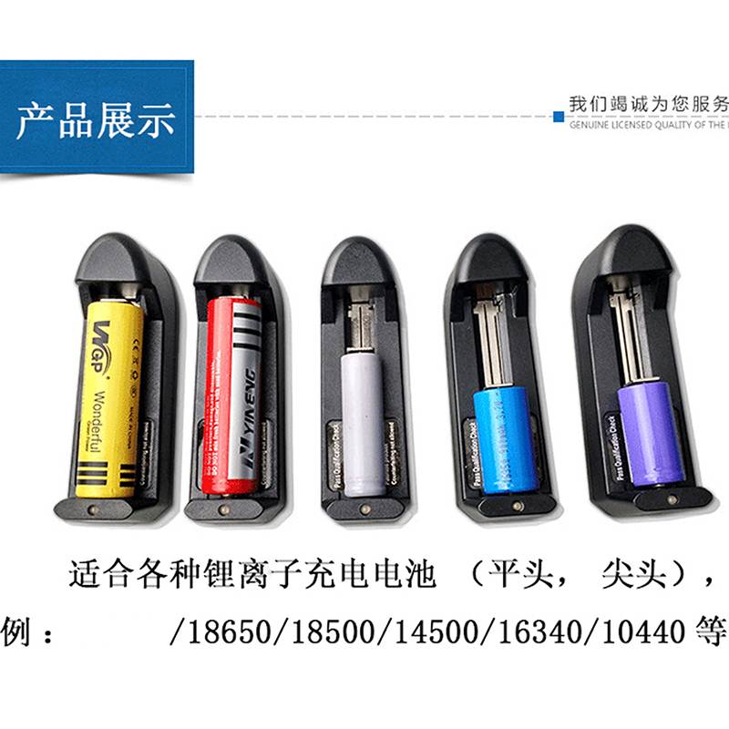 18650锂电池充电器智能多功能通用型理发器手电筒激光灯小风扇