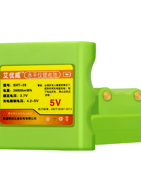 39800mwh超大容量绿光水平仪电池激光红外线投线仪通用充电锂电池