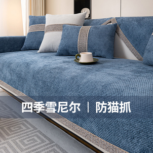 2023新款 通用皮沙发套罩坐垫 高端雪尼尔沙发垫秋冬季 毛绒轻奢四季
