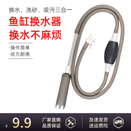 鱼缸换水器洗沙器手动换水管吸便器虹吸管抽水泵清理清洗清洁工具