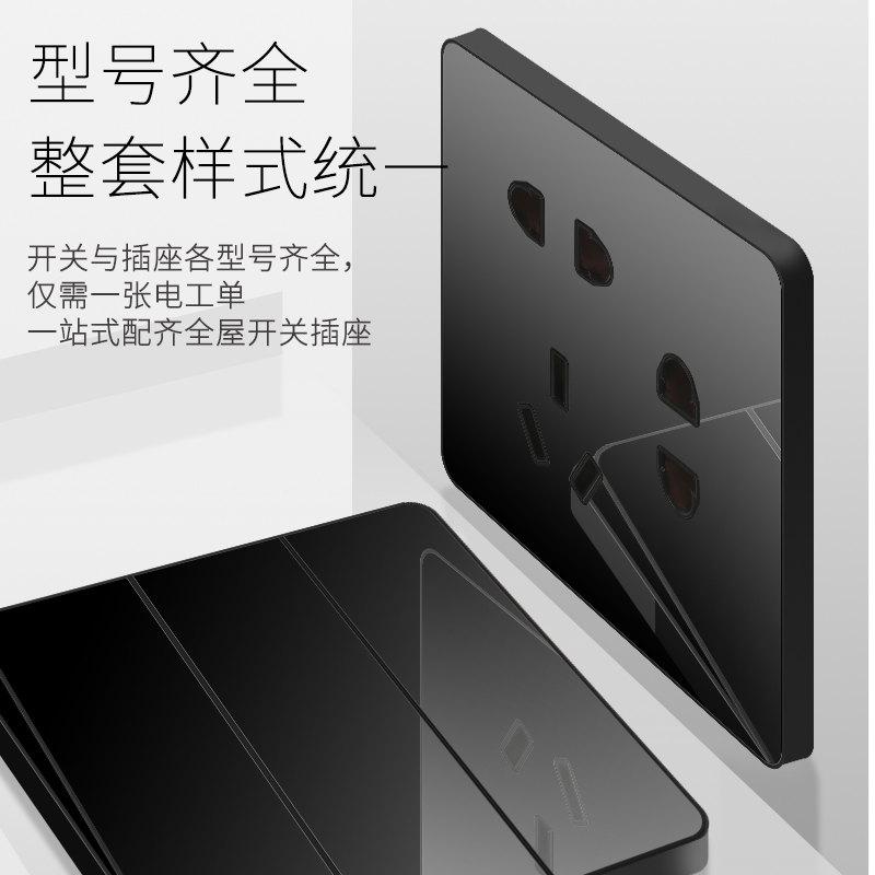 开关插座家用暗装插座面板多孔黑色镜面86型一开双控USB五孔带16A