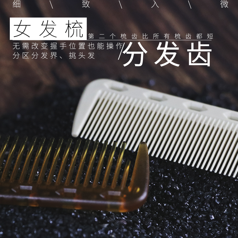 向佐美发梳子发廊专业女士双用梳发型师剪发梳专用女发家用理发梳