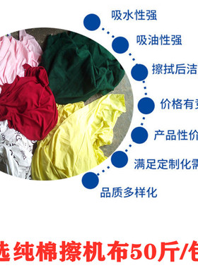 擦机全棉工业三色抹布吸水油60com大块不掉毛汽修五金设备清洁用