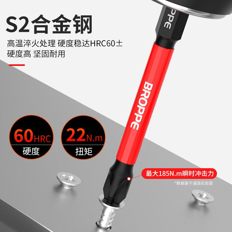 十字批头冲击强磁S2钨钢高硬度加长手电钻电动螺丝刀电批套装PH2