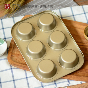 蛋糕模具烘焙工具家用烤箱马芬纸杯不沾粘小蛋糕模烤盘六连模具