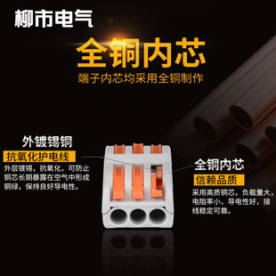 快速接线器SPL 3三进三出端子三位电线硬线软线快接头线夹头扣子