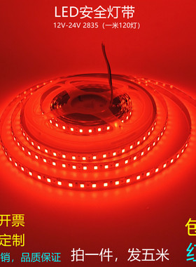 8MM宽2835超薄灯带12vled灯带超亮软灯带装饰自粘120灯柜台灯箱灯