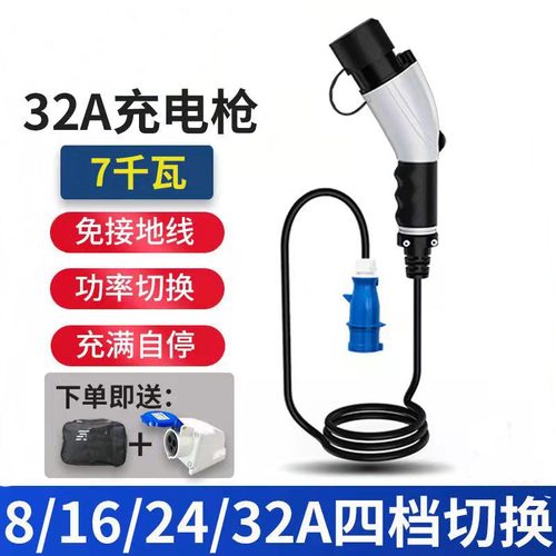新能源电动汽车充电器枪桩线奇瑞比亚迪可携式随车免接地通用