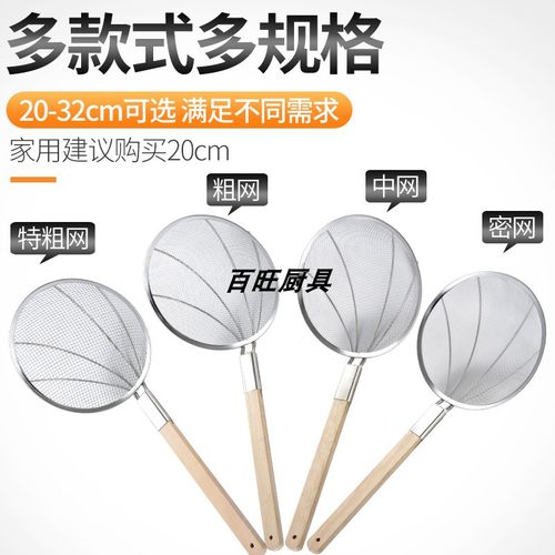 不锈钢漏勺 过滤网大号笊篱捞面漏漏网厨房商用捞勺滤网超细 家用