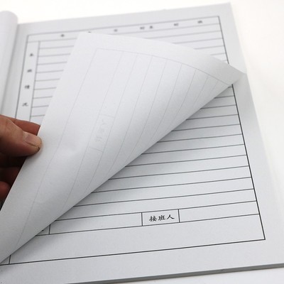 工作交接班记录本 记录簿交班本岗位交接薄交班本交接本登记簿通