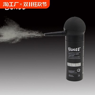 头发纤维粉增发补发假发喷雾神器快速密发际线少稀疏秃顶填充遮盖