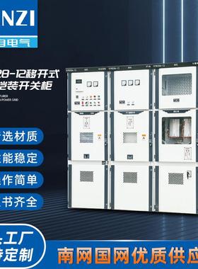 KYN28-12630A1250A铠装移开式交流10kv中置柜高压成套开关