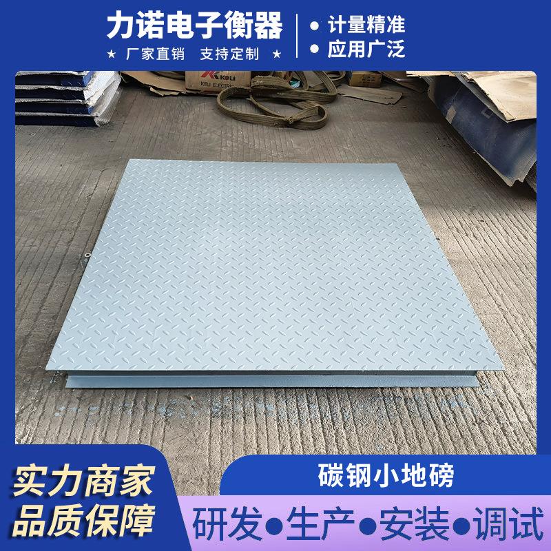 0.1-3T碳钢小地磅高精度磅秤平台秤单层/双层超低地上衡现货