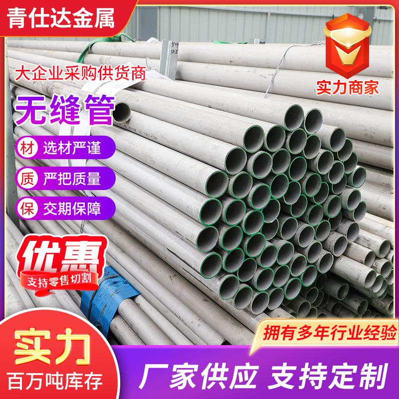 310S不锈钢无缝管316L空心圆管2205大口径无缝工业管