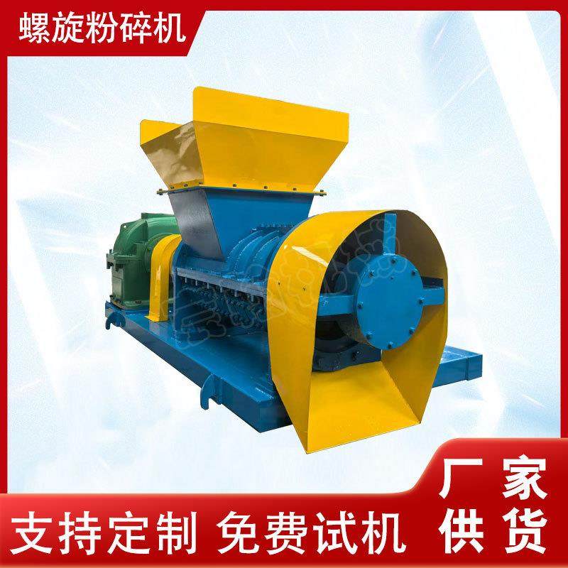 羊毛毡旧布料粉碎机薄膜乳胶螺旋粉碎机电缆线皮尼龙布撕碎机,机械设备,粉碎机,淘宝优惠券,粉丝福利购,淘宝优惠卷