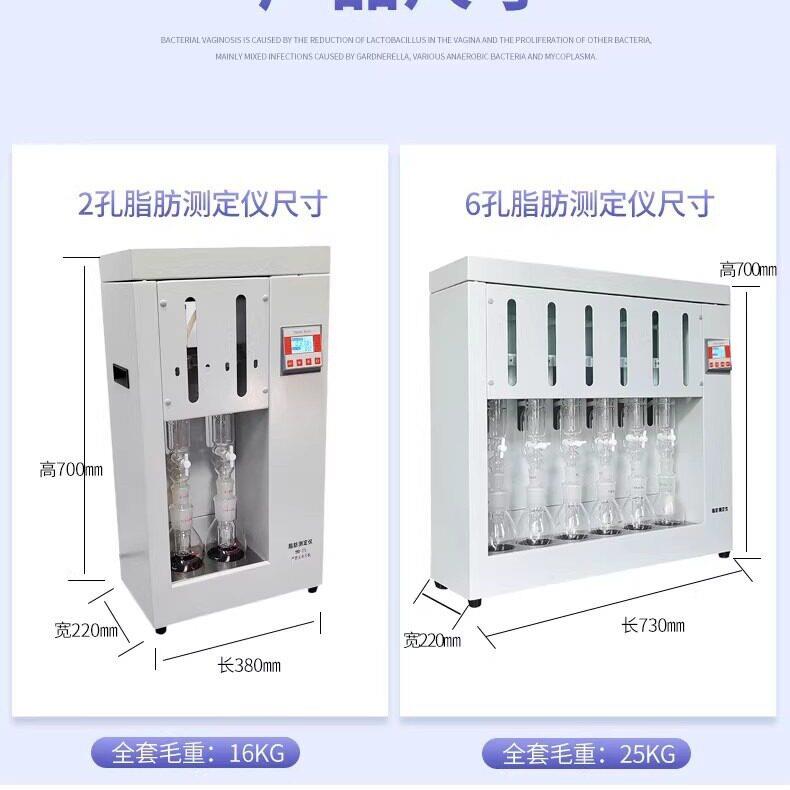 齐威仪器脂肪测定仪QW-SZF-06A索氏抽提脂肪测定仪粗脂肪测定仪