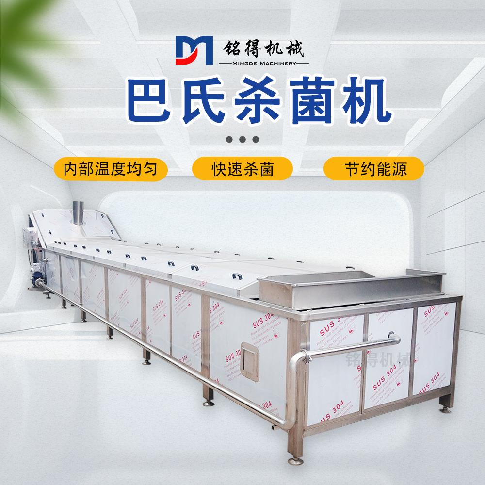 全自动真空豆干巴氏杀菌冷却线水浴式螺蛳粉酱料包巴氏杀菌机