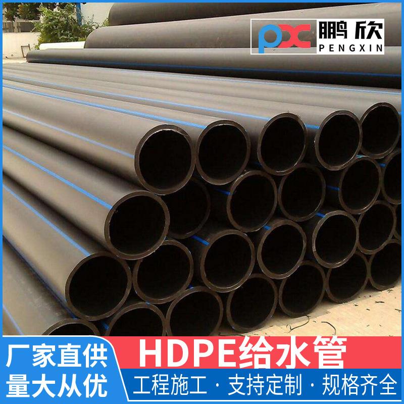 江西PE水管厂家DN125聚乙烯管城市排水农林灌溉PE管喷灌