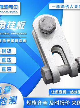 直角挂板ZS-7ZS-10Z-0780Z-1080Z-12100Z-7Z-10Z-12Z-16