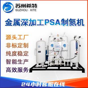 氮气锡焊冶金阻燃制氮机波峰回流焊接氮气发生器金属深加工制氮机