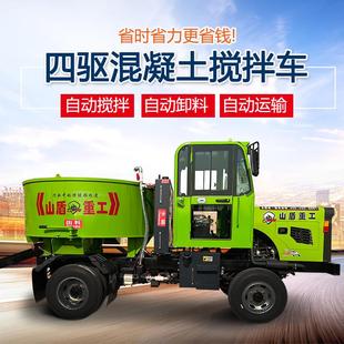 厂家销售四驱上料水泥混凝土搅拌机混凝土运输车多功能液压搅拌车