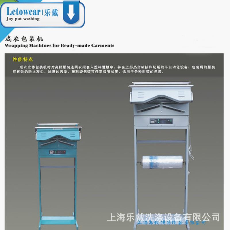 厂家供应干洗店服装整理封装设备服装立体包装机衣物打包机械传动