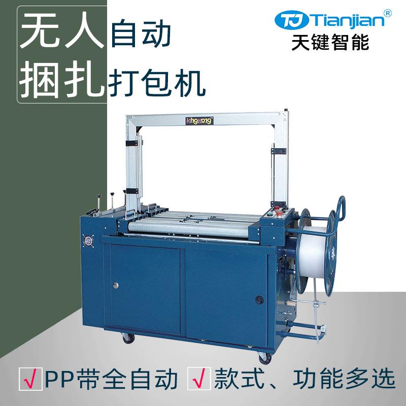 纸箱PP带全自动捆扎打包机无人高低台打包带机自动封箱打包机厂家