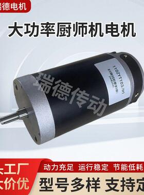 淄博传动博山微电机厂家500W厨师机和面机电机100T103