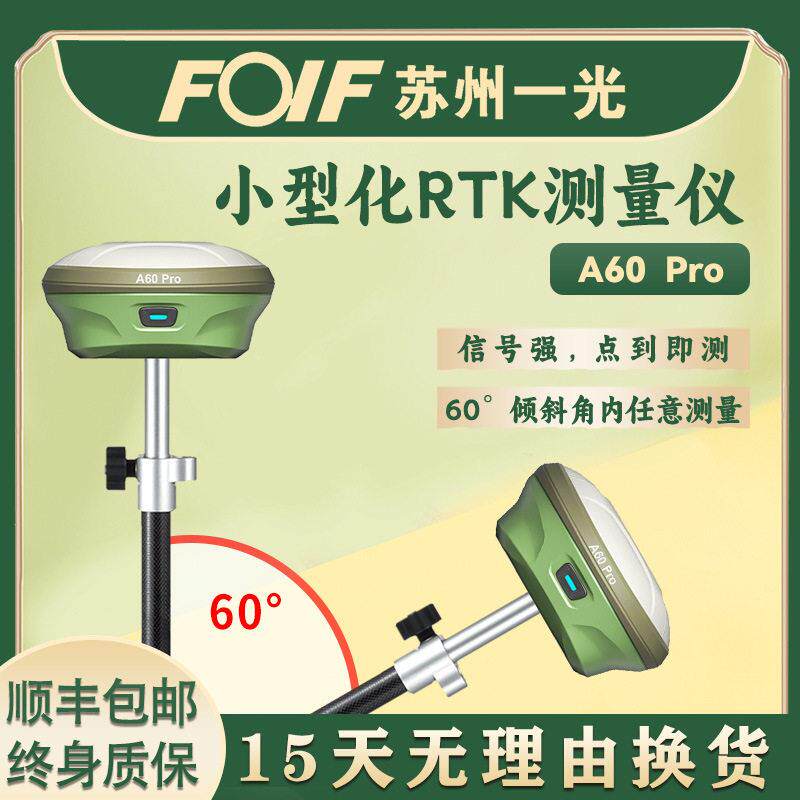 苏州一光FOIF法俄英文RTKGPS工程测量仪GNSS接收机测绘仪器A610AR