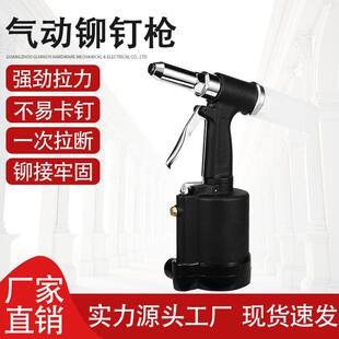 拉铆枪抽芯铆钉机拉钉枪 工厂现货气动铆钉枪工业级自吸拉铆枪立式