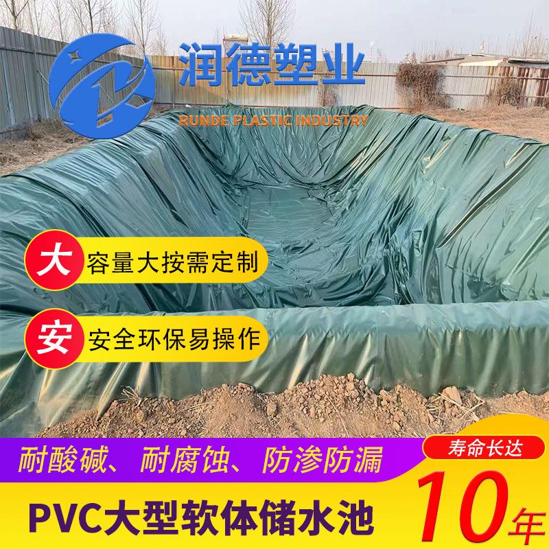 软体蓄水养鱼池水池防渗内衬大容量化工工业水池防腐防渗