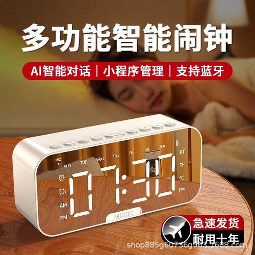 智能蓝牙音响电子多功能时钟学生起床闹钟神器无线小音箱高音质