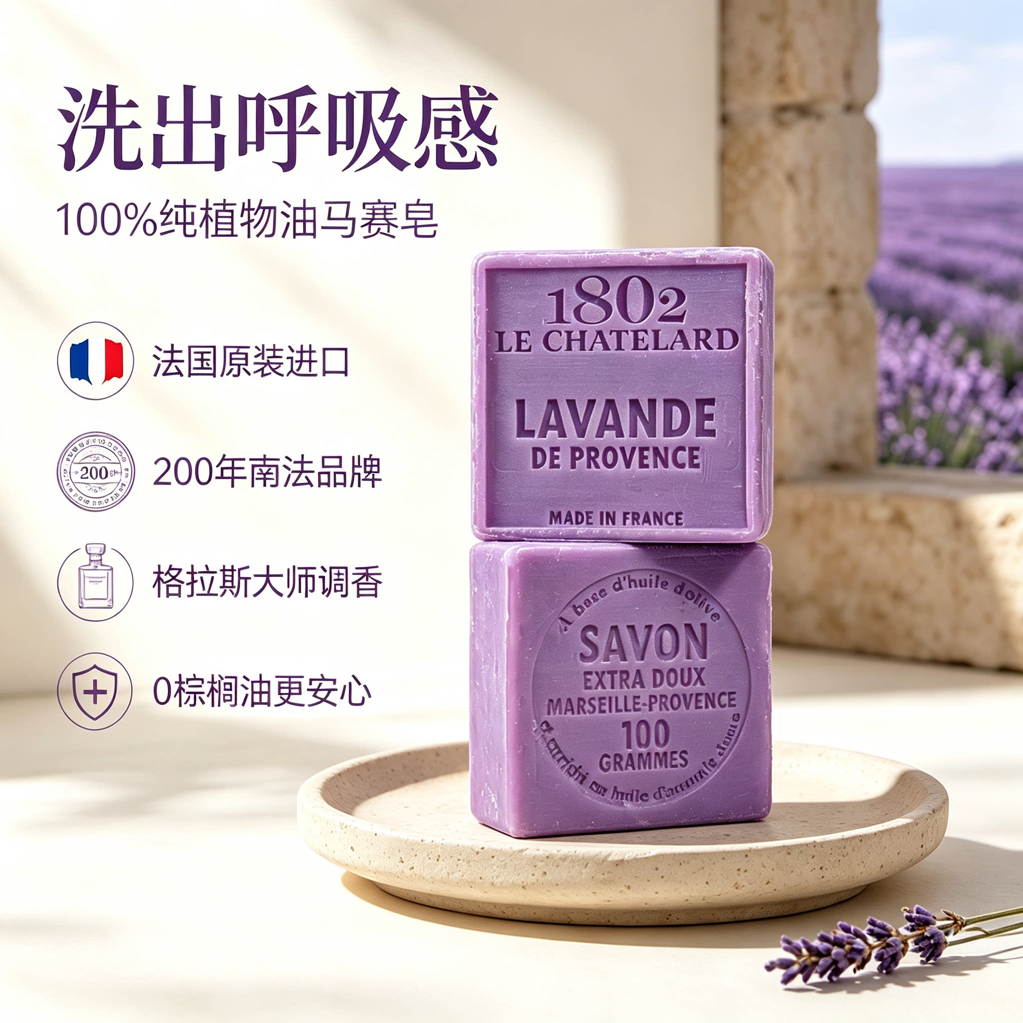 法国进口纯植物油马赛皂组合装